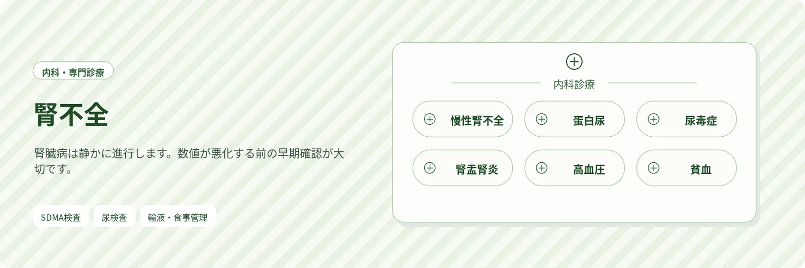 腎不全